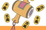 金運アップの夢です。