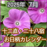 2025年令和7年7月のカレンダーです。